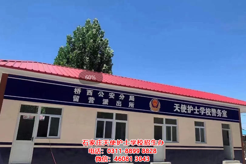 來石家莊天使護士學校上學還用帶被子嗎