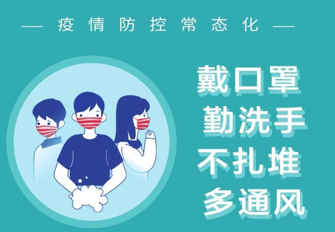 石家莊市教育局致全市師生及家長朋友的一封信