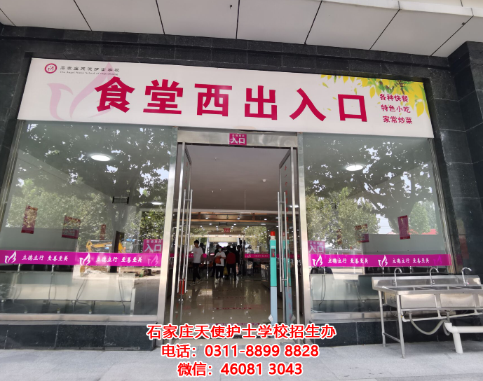 石家莊天使護(hù)士學(xué)校新校區(qū)食堂怎么樣