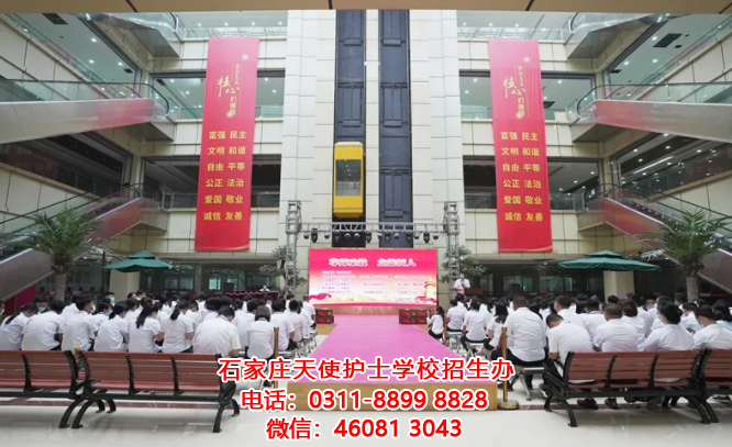 石家莊天使護士學校慶祝尊師重教、立德樹人的教師節活動