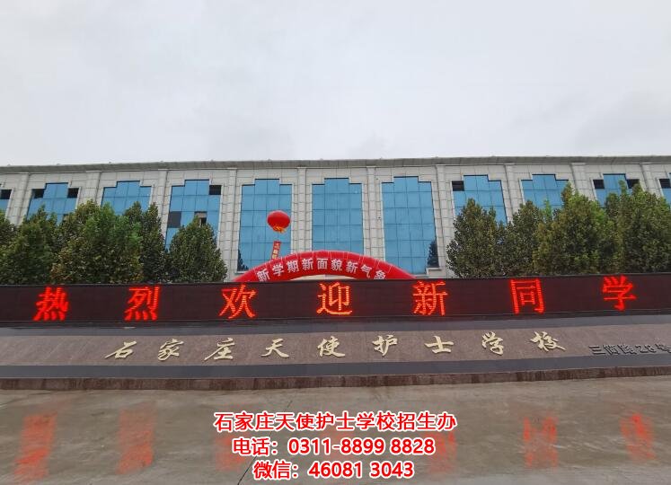石家莊天使護士學校2021級秋季口腔新生報道！