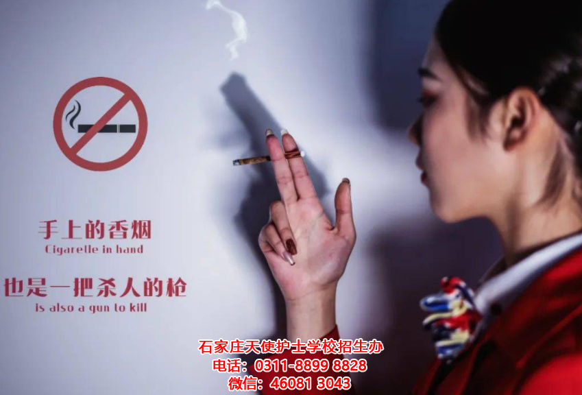 石家莊天使護士學校：少年！吸煙不酷、不帥、不時尚！