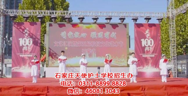 石家莊天使護士學校2022年春季招生什么時候能報名