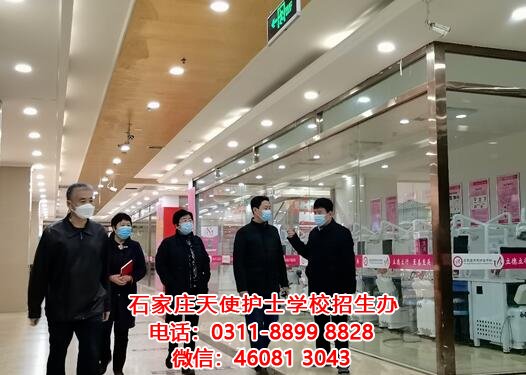 關于依法辦學質量提升工作，石家莊市民辦教育協會領導到石家莊天使護士學校考察指導
