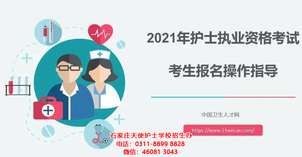 護(hù)理中專生能不能考護(hù)士資格證