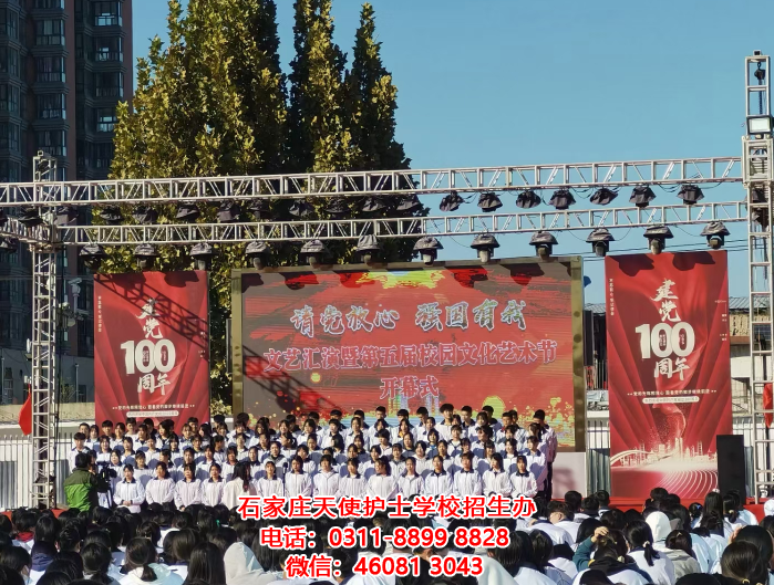 石家莊天使護士學校2022年春季開學時間