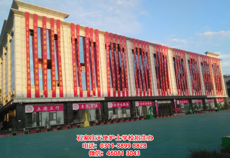 石家莊天使護士學校2022年春季報名和秋季報名的區別