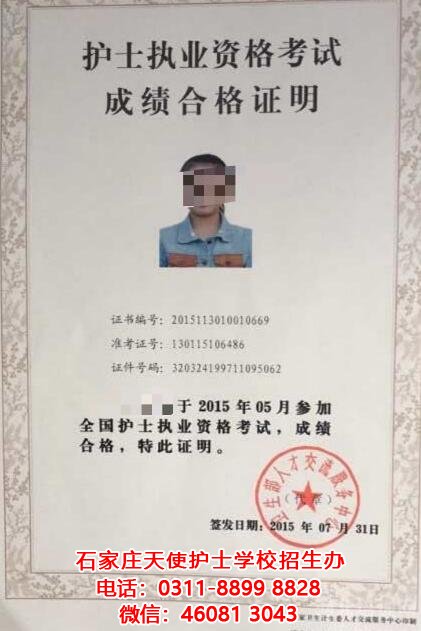 石家莊天使護士學校春季入學的學生能報考護士資格證嗎