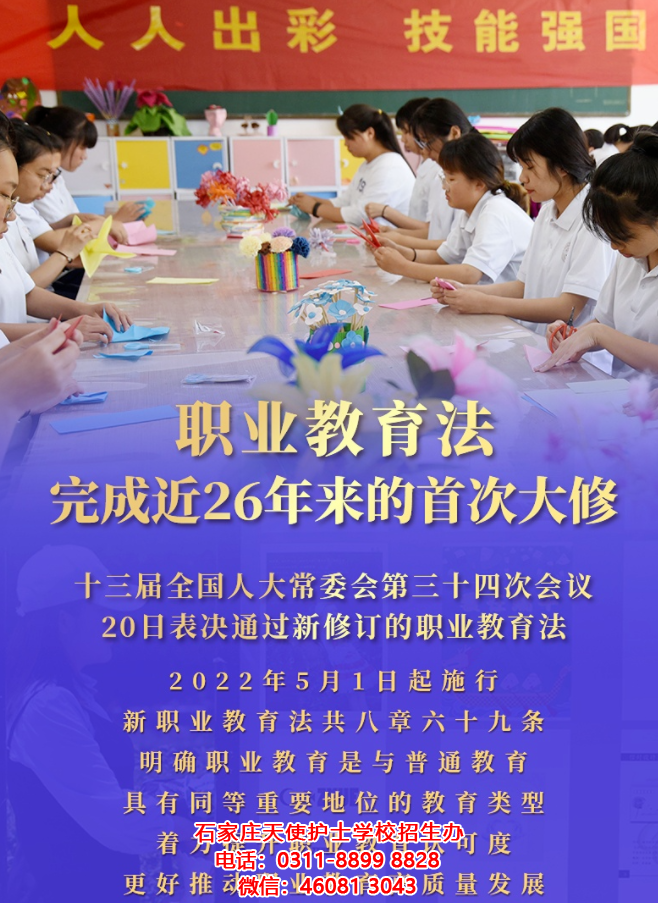 《中華人民共和國(guó)職業(yè)教育法》公布，5月1日起施行！（附全文）