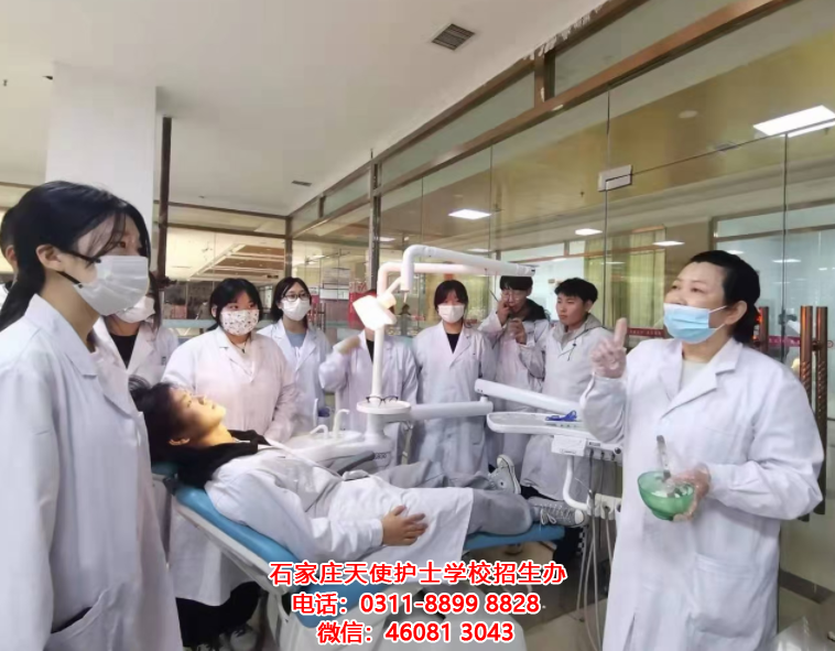 初中生來石家莊天使護士學校學習口腔專業怎么樣