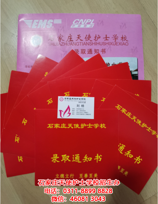 來石家莊天使護士學校上中專可以考大學嗎