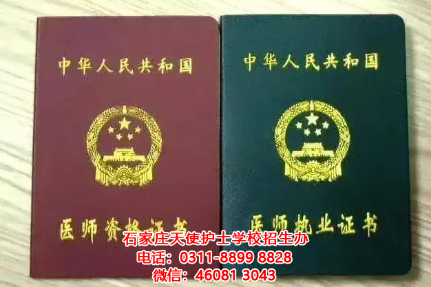 來石家莊天使護士學校學口腔能考哪些證書