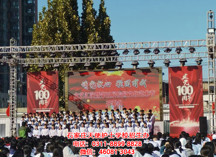 石家莊天使護士學校口碑好不好