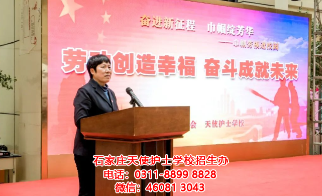 石家莊天使護士學校與新華區總工會開展“奮進新征程 巾幗綻芳華 勞模進校園”活動