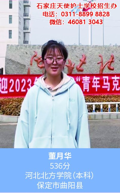 石家莊天使護士學校2023年秋季收費