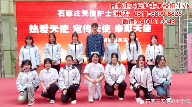 石家莊天使護士學校“熱愛天使 宣傳天使 奉獻天使”講解員風采大賽