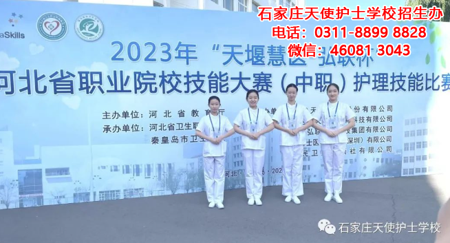 石家莊天使護士學校學生在河北省護理技能大賽再創佳績