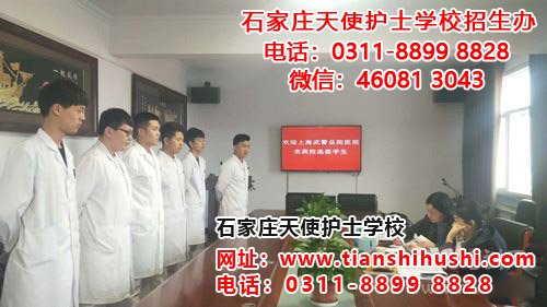 石家莊天使護士學校2025年春季招生學費