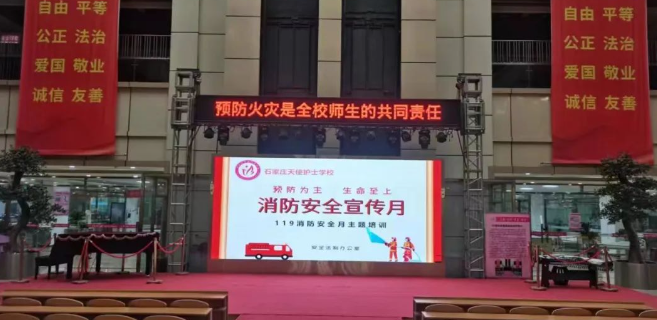 消防教育不能忘 石家莊天使護士學校構筑師生防火墻