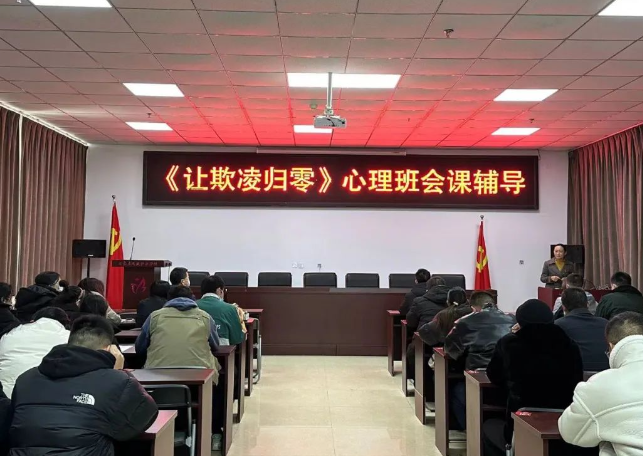 石家莊天使護士學校開展校園安全系列  讓欺凌歸零 建和諧校園