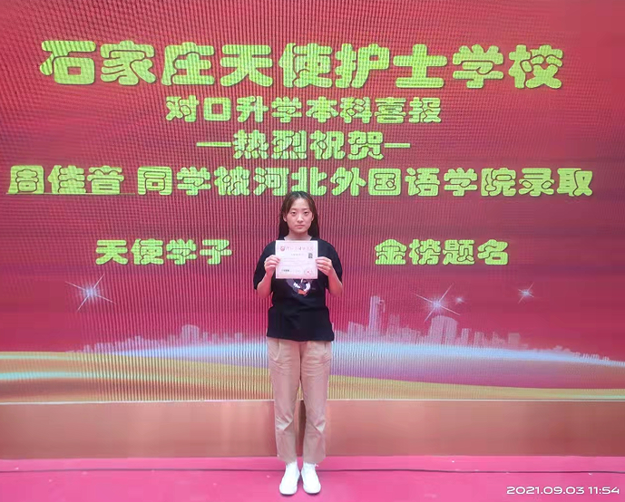 河北省普通高等學校對口招生醫(yī)學類專業(yè)考試大綱（2024版專業(yè)課）