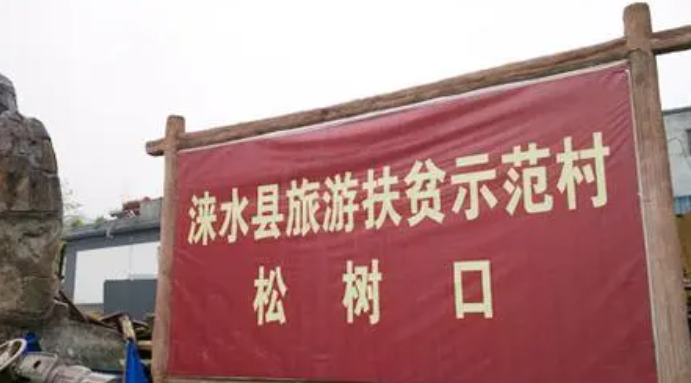 河北貧困縣名單一覽表