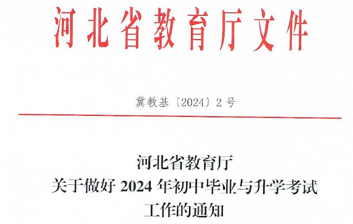 2024年中考每科滿分是多少分