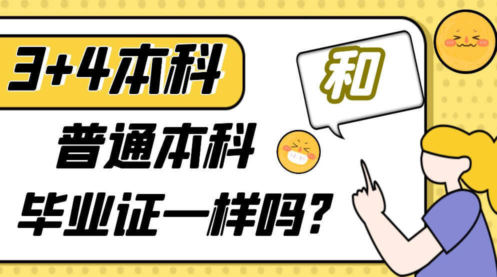 2024河北省3+4本科分?jǐn)?shù)線