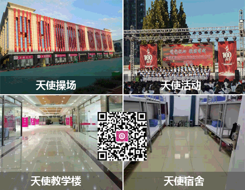 石家莊天使護(hù)士學(xué)校2024年秋季招生要分嗎