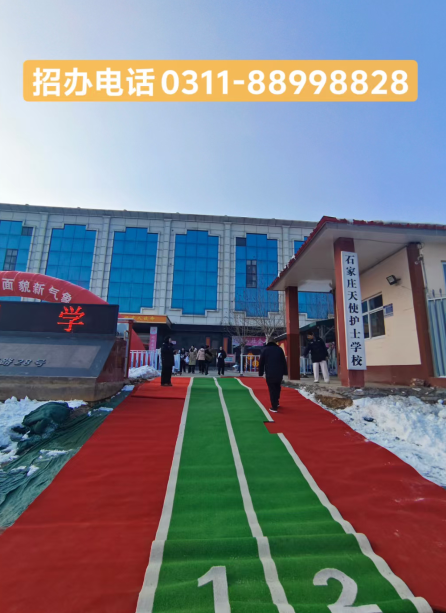 石家莊天使護士學校有3+2嗎