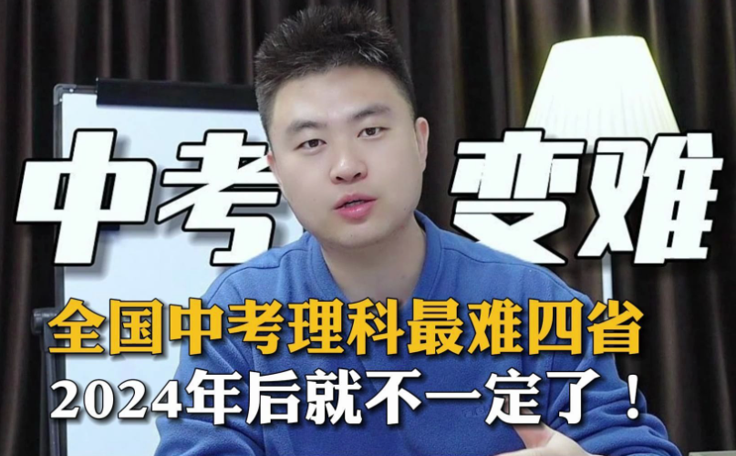 2024年河北省中考人數(shù)多少