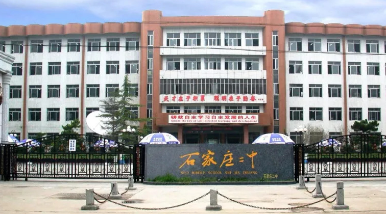 2024石家莊高中錄取分數(shù)線公辦高中民辦高中