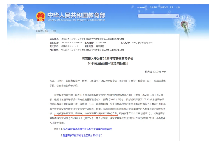 國控專業——護理，迎來新篇章！