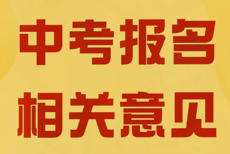 河北石家莊2024年中考分數線