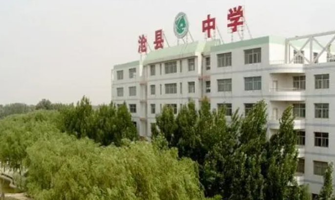 2024年滄州市重點高中名單