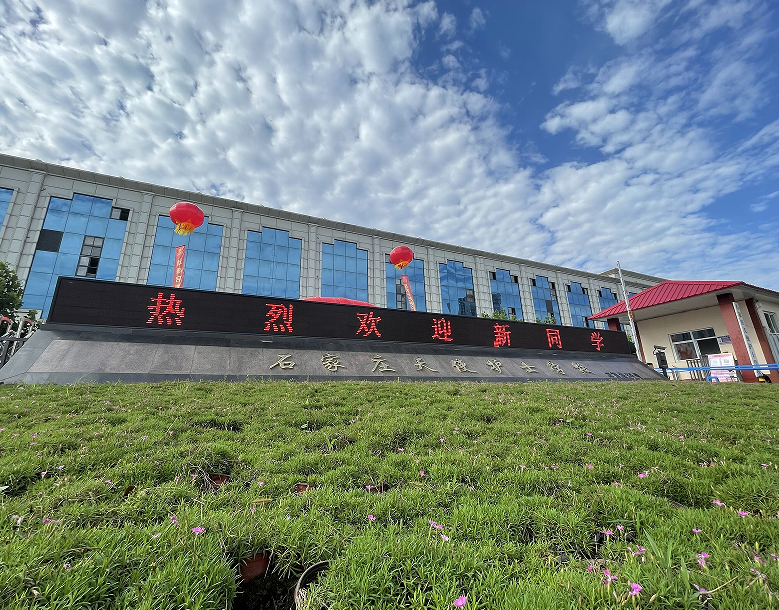 石家莊天使護士學校2024年報名條件、招生要求