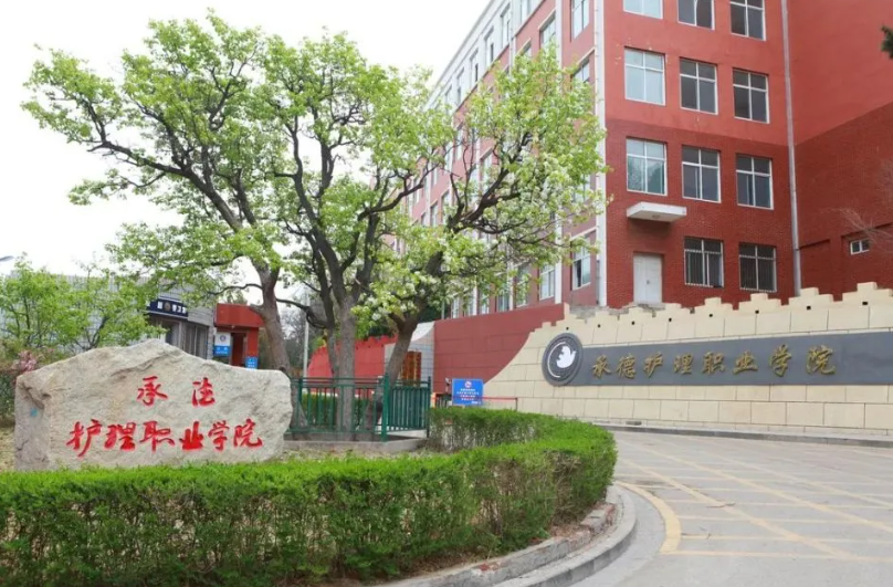 2024年承德護理職業學院單招分數線