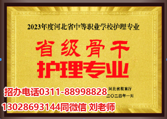 石家莊天使護(hù)士學(xué)校是不是正規(guī)學(xué)校