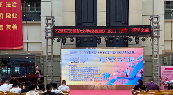 石家莊天使護士學校校園開放日探索?研學之旅