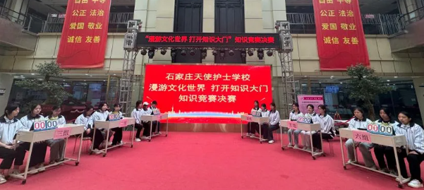 石家莊天使護(hù)士學(xué)校帶你漫游文化世界 打開知識大門