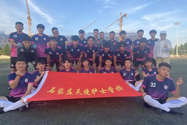 燃燒激情 追逐夢(mèng)想 綠茵場(chǎng)上見(jiàn)真章 石家莊天使護(hù)士學(xué)校在省“聯(lián)通杯”足球比賽中綻放激情