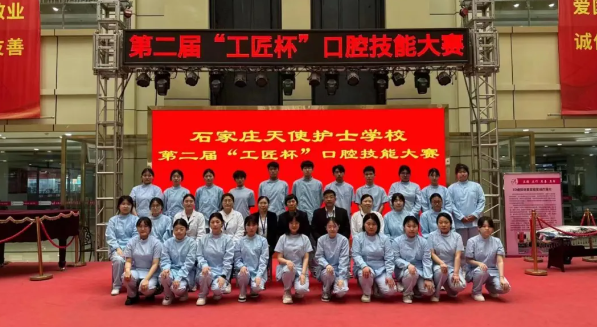 石家莊天使護士學校第二屆口腔“工匠杯”技能大賽成功舉辦