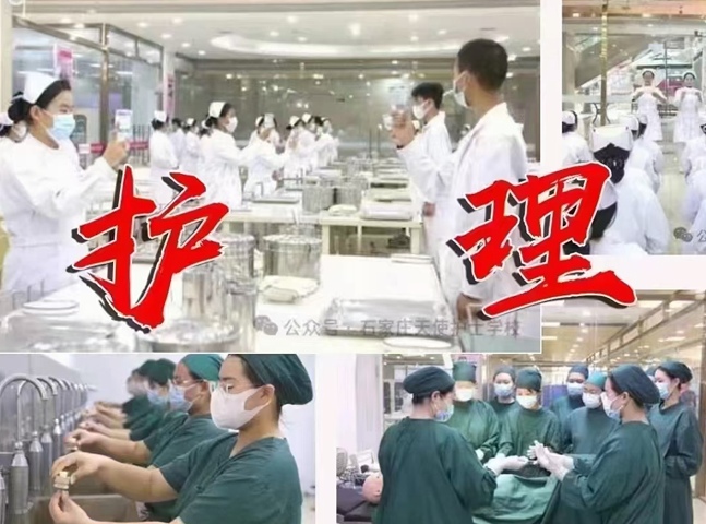 護(hù)理專(zhuān)業(yè)介紹