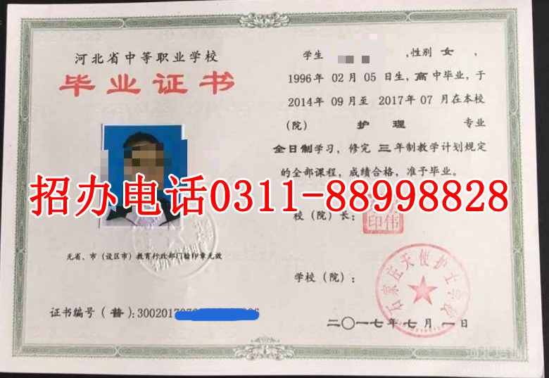 關(guān)于石家莊天使護(hù)士學(xué)校領(lǐng)取2024屆畢業(yè)證的通知