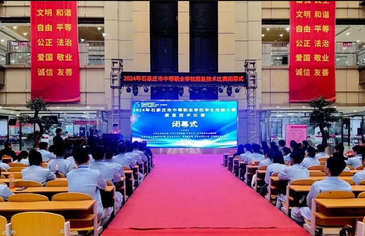 石家莊市中職學(xué)校學(xué)生技能大賽康復(fù)技術(shù)比賽在石家莊天使護(hù)士學(xué)校圓滿落幕