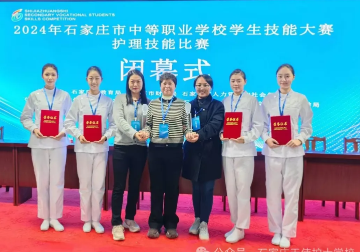 石家莊天使護士學校榮獲石家莊市護理技能大賽一等獎、二等獎