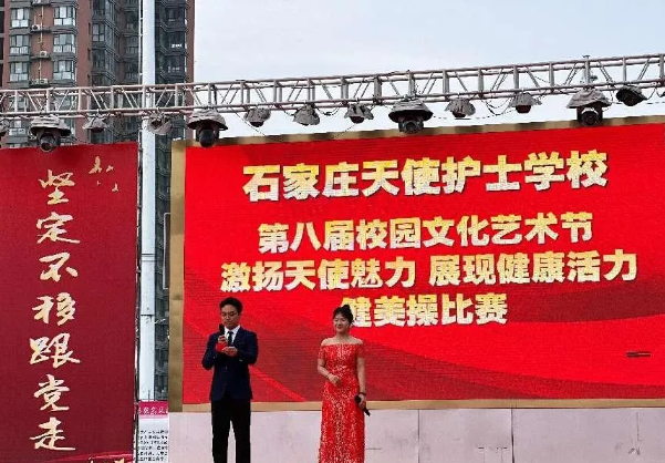 激揚天使魅力 展現(xiàn)健康活力—健美操比賽