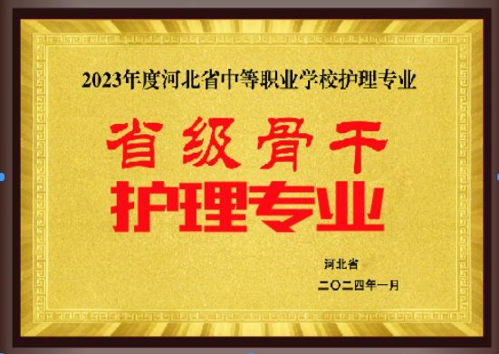 石家莊天使護(hù)士學(xué)校2025年春季招生嗎?