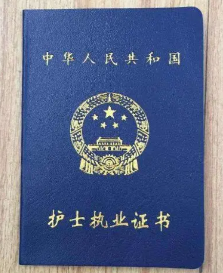 關(guān)于做好2025年護(hù)士執(zhí)業(yè)資格考試報名工作的通知