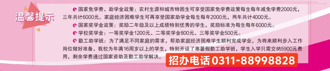入學石家莊天使護士學校2025年春季班需要考試嗎?
